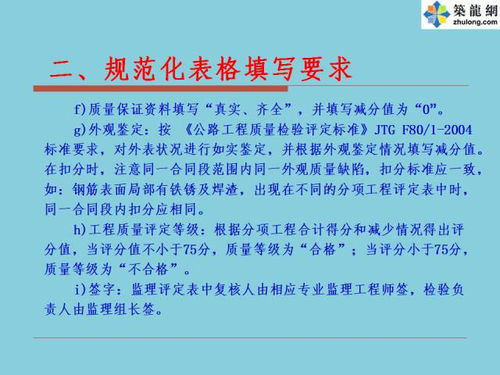 公路工程資料表格的規(guī)范化編制與填寫——結合資質(zhì)辦理的實踐指南