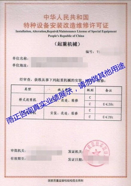祁門B級起重機安裝資質(zhì)申請條件與工程檔案編制指南