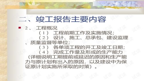通信工程竣工資料與工程檔案編制的系統(tǒng)化實踐