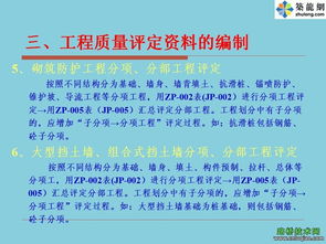 公路工程資料表格規(guī)范化編制、填寫與檔案整理全圖解