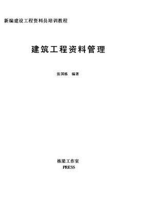 建筑工程造價(jià)預(yù)算與規(guī)范數(shù)據(jù)庫(kù)解析（八） 外文編制的工程檔案與資質(zhì)辦理咨詢