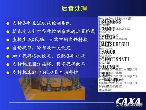 CAXA制造工程師數(shù)控加工工藝與工程檔案編制詳解