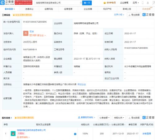映客布局網絡游戲 成立全資子公司，拓展信息服務與游戲服務新領域